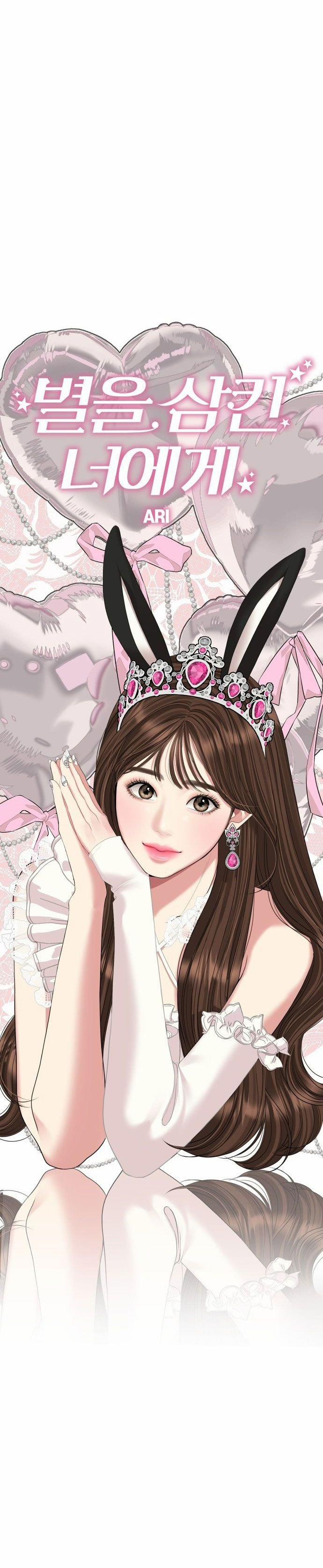 Gửi Em Người Đánh Cắp Những Vì Sao - To You Who Swallowed A Star 127.2 trang 14