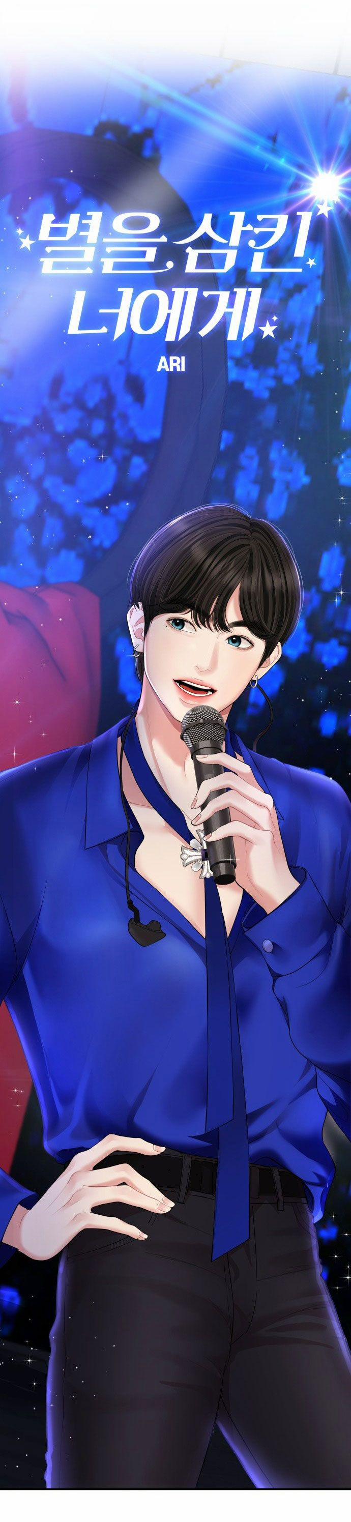 Gửi Em Người Đánh Cắp Những Vì Sao - To You Who Swallowed A Star 128.2 trang 0