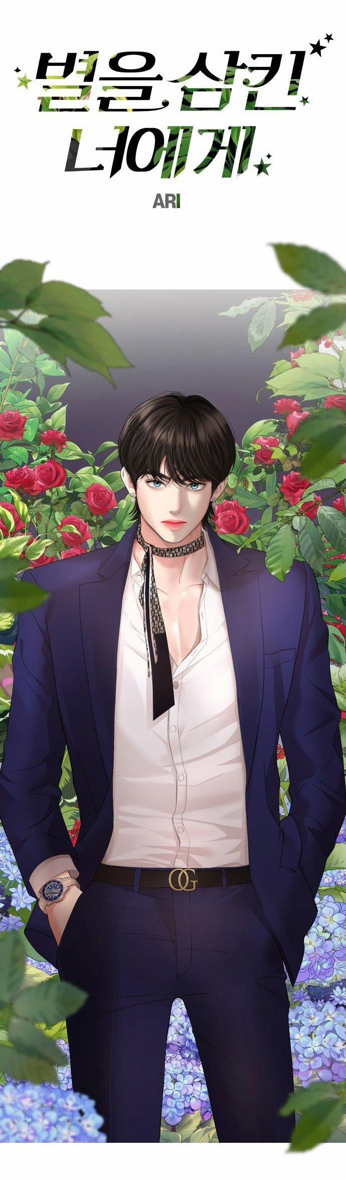 Gửi Em Người Đánh Cắp Những Vì Sao - To You Who Swallowed A Star 132.2 trang 13