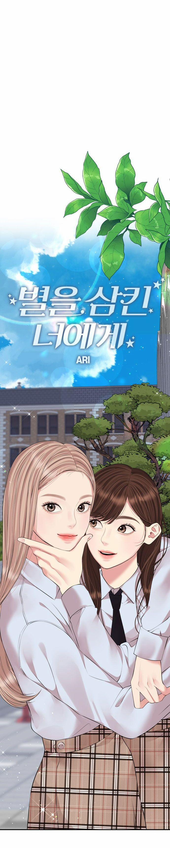 Gửi Em Người Đánh Cắp Những Vì Sao - To You Who Swallowed A Star 134.2 trang 20