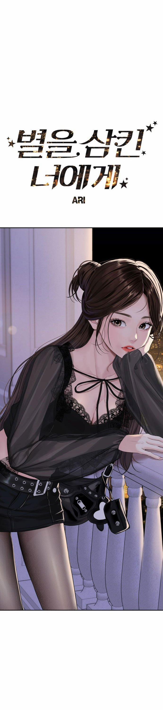 Gửi Em Người Đánh Cắp Những Vì Sao - To You Who Swallowed A Star 139.1 trang 4