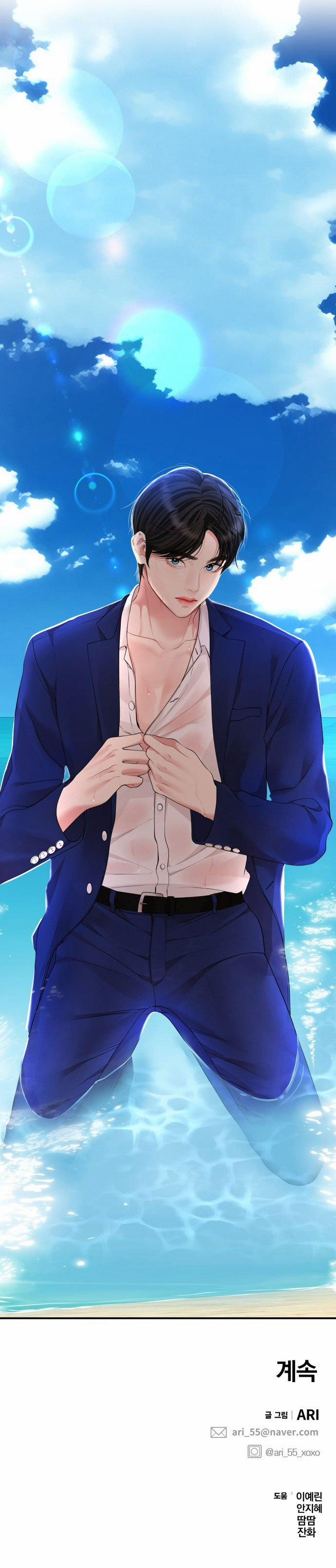 Gửi Em Người Đánh Cắp Những Vì Sao - To You Who Swallowed A Star 141.2 trang 59