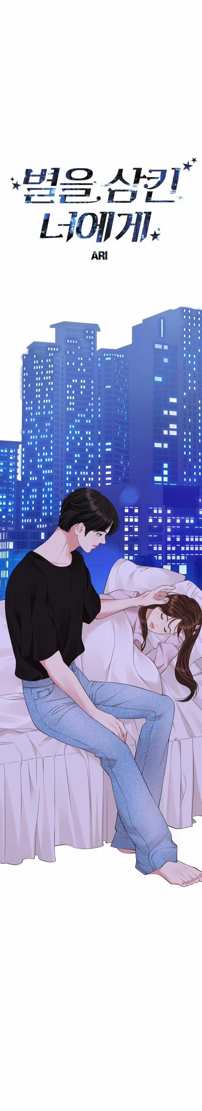 Gửi Em Người Đánh Cắp Những Vì Sao - To You Who Swallowed A Star 143.1 trang 34