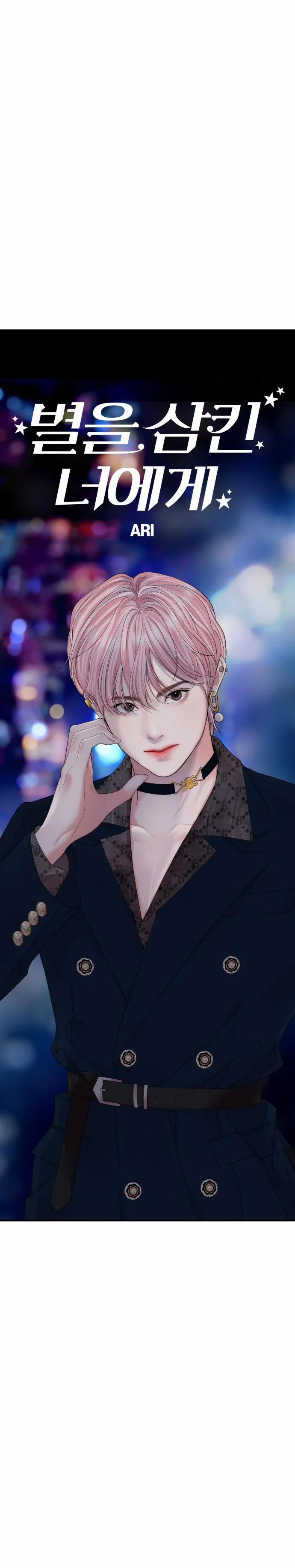 Gửi Em Người Đánh Cắp Những Vì Sao - To You Who Swallowed A Star 148.2 trang 44