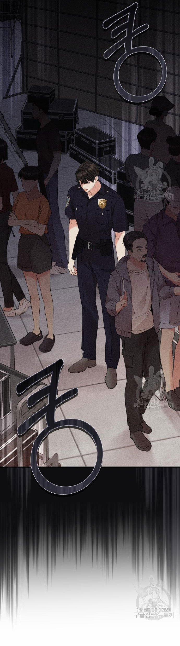 Gửi Em Người Đánh Cắp Những Vì Sao - To You Who Swallowed A Star 149.1 trang 16