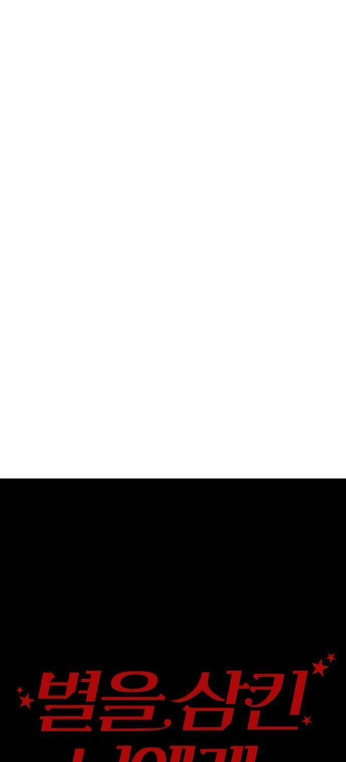 Gửi Em, Người Nuốt Trọn Vì Sao 101.2 trang 18