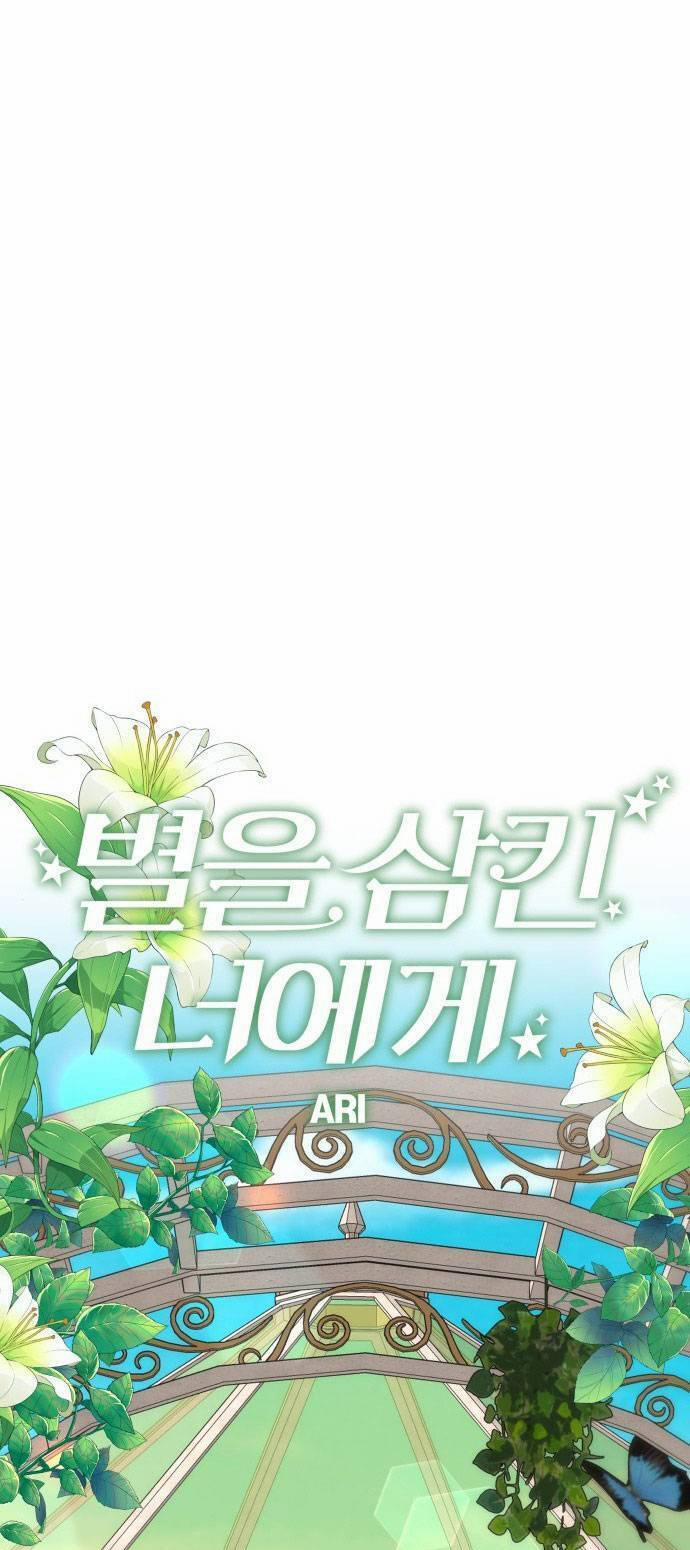 Gửi Em, Người Nuốt Trọn Vì Sao 105.2 trang 10