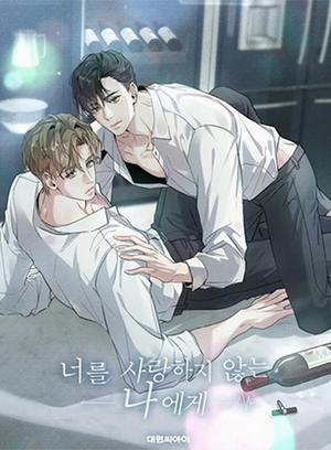 Đọc truyện tranh Gửi Tôi, Người Không Yêu Anh