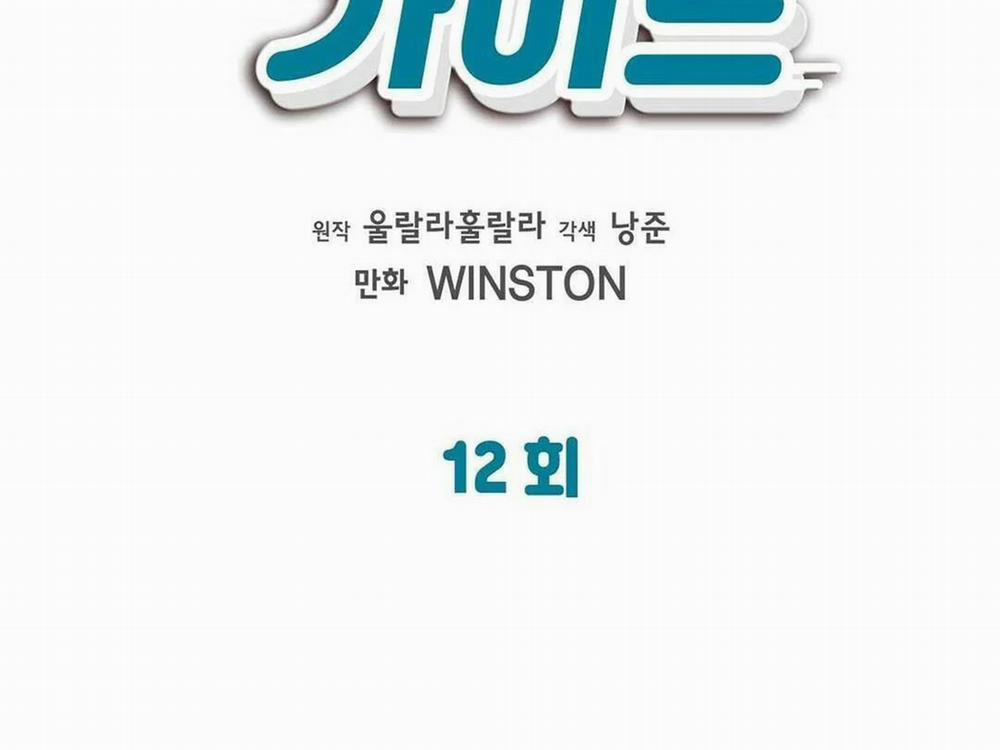 Guide Cấp B 12 trang 75