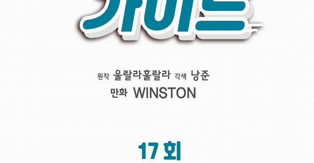 Guide Cấp B 17 trang 2