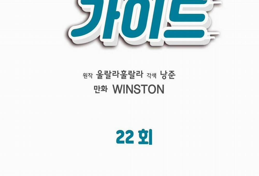 Guide Cấp B 22 trang 2