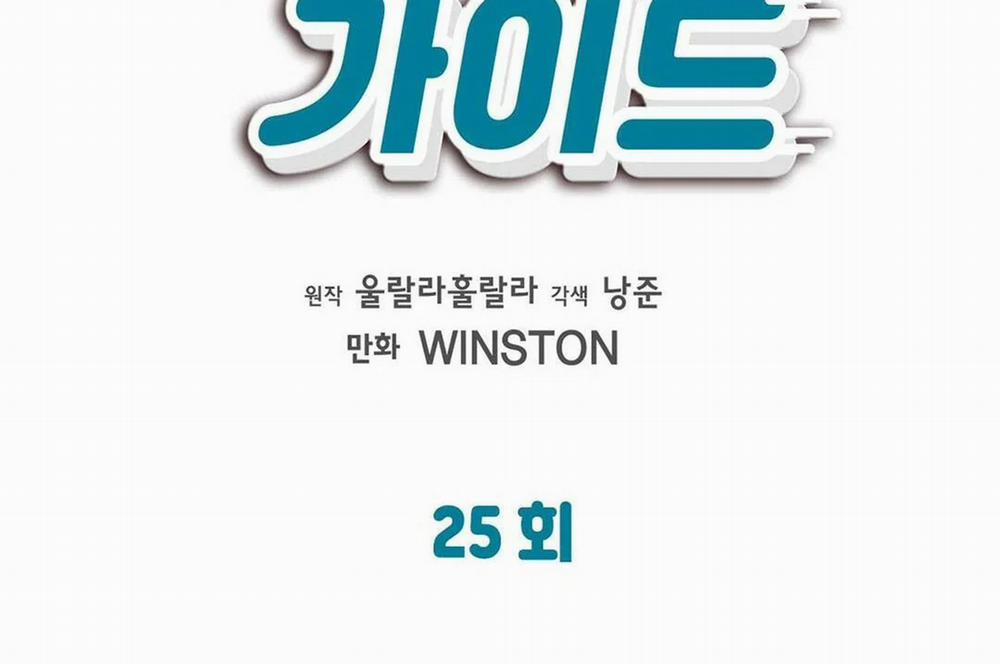 Guide Cấp B 25 trang 21