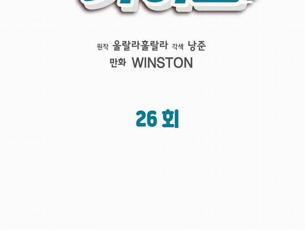 Guide Cấp B 26 trang 30