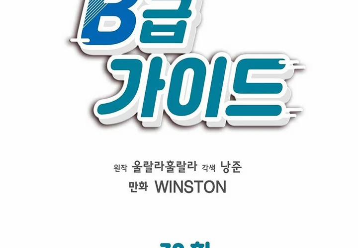 Guide Cấp B 30 trang 46