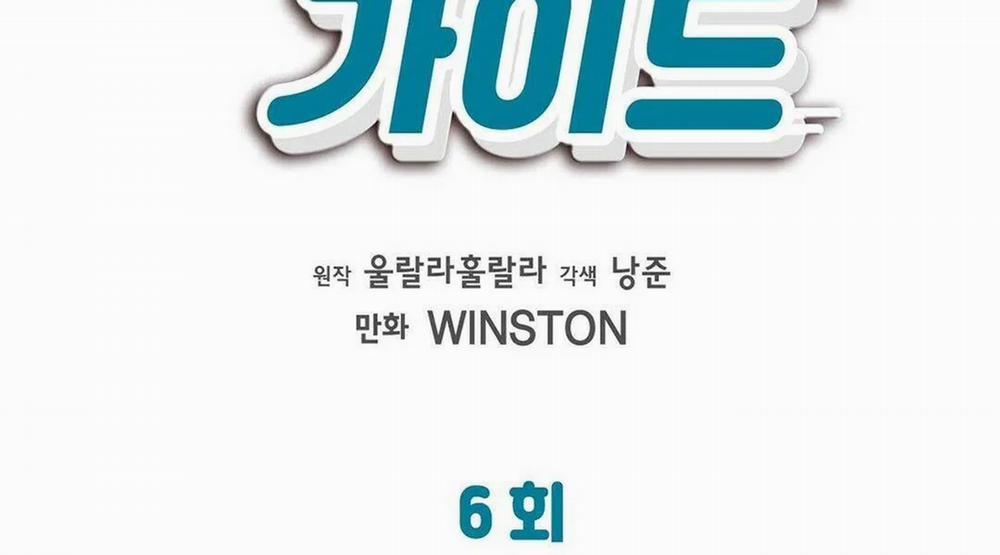 Guide Cấp B 6 trang 2