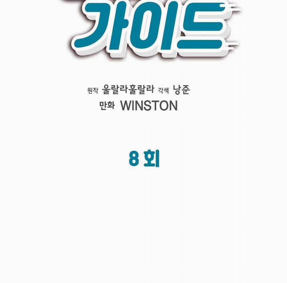 Guide Cấp B 8 trang 17