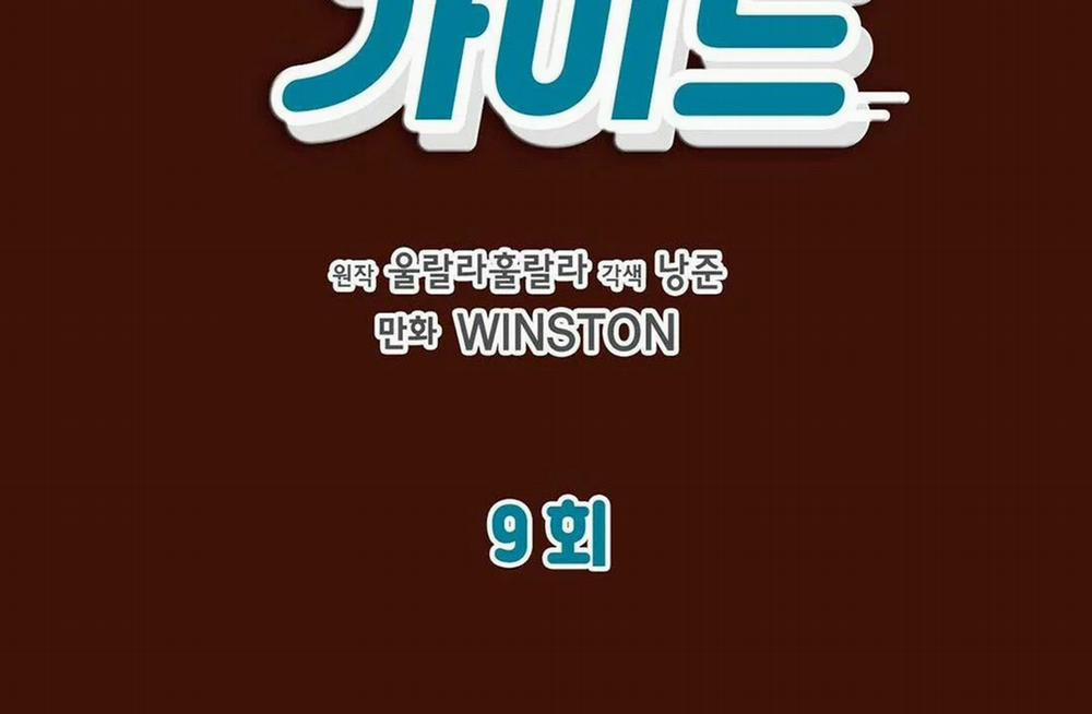 Guide Cấp B 9 trang 1