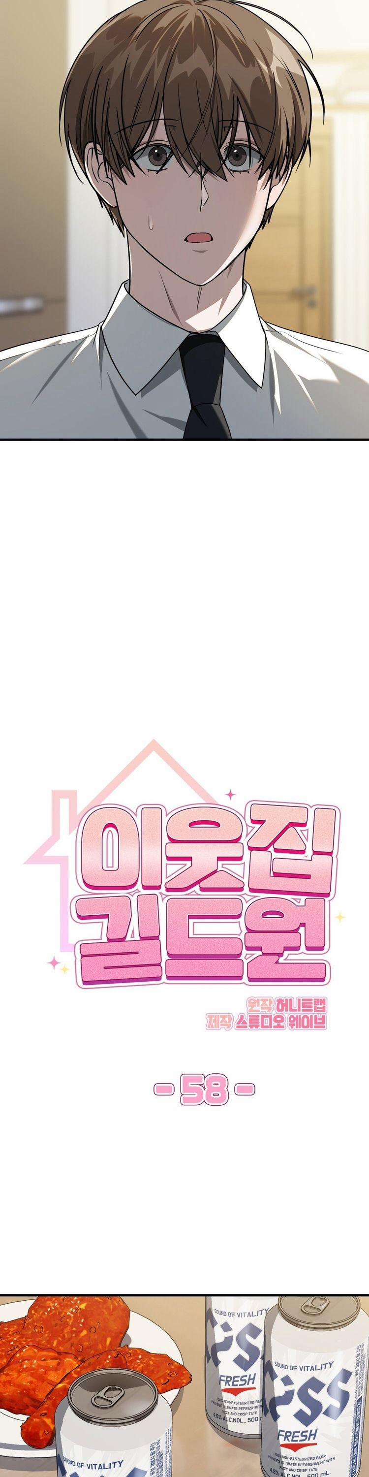 Guild Member Next Door (Season 2) 8 trang 4