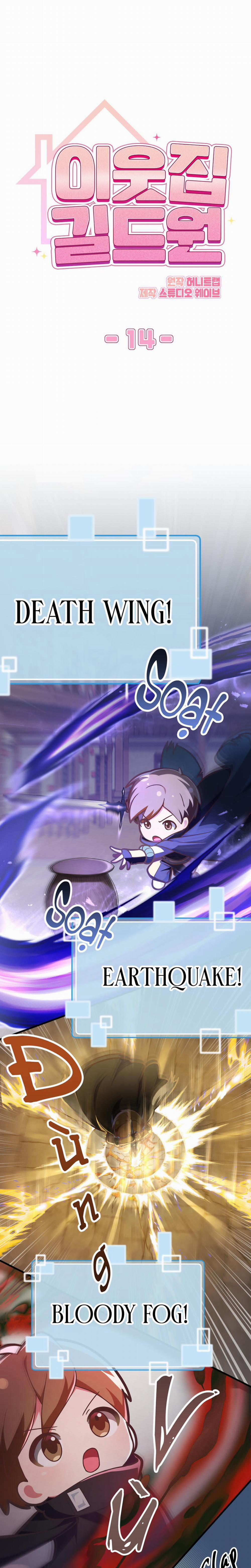 Guild Member 14 trang 4