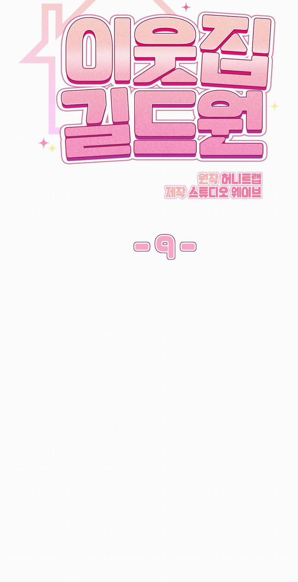 Guild Member 9 trang 9