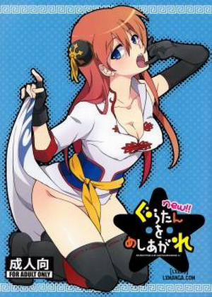 Đọc truyện tranh Guratan wo Meshiagare