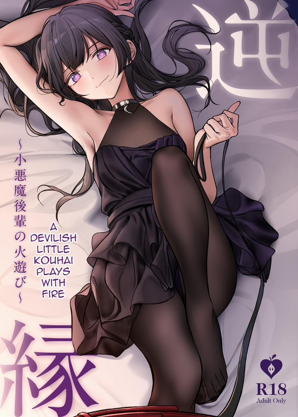 Gyakuen ~Koakuma Kouhai no Hiasobi~ Oneshot. trang 1