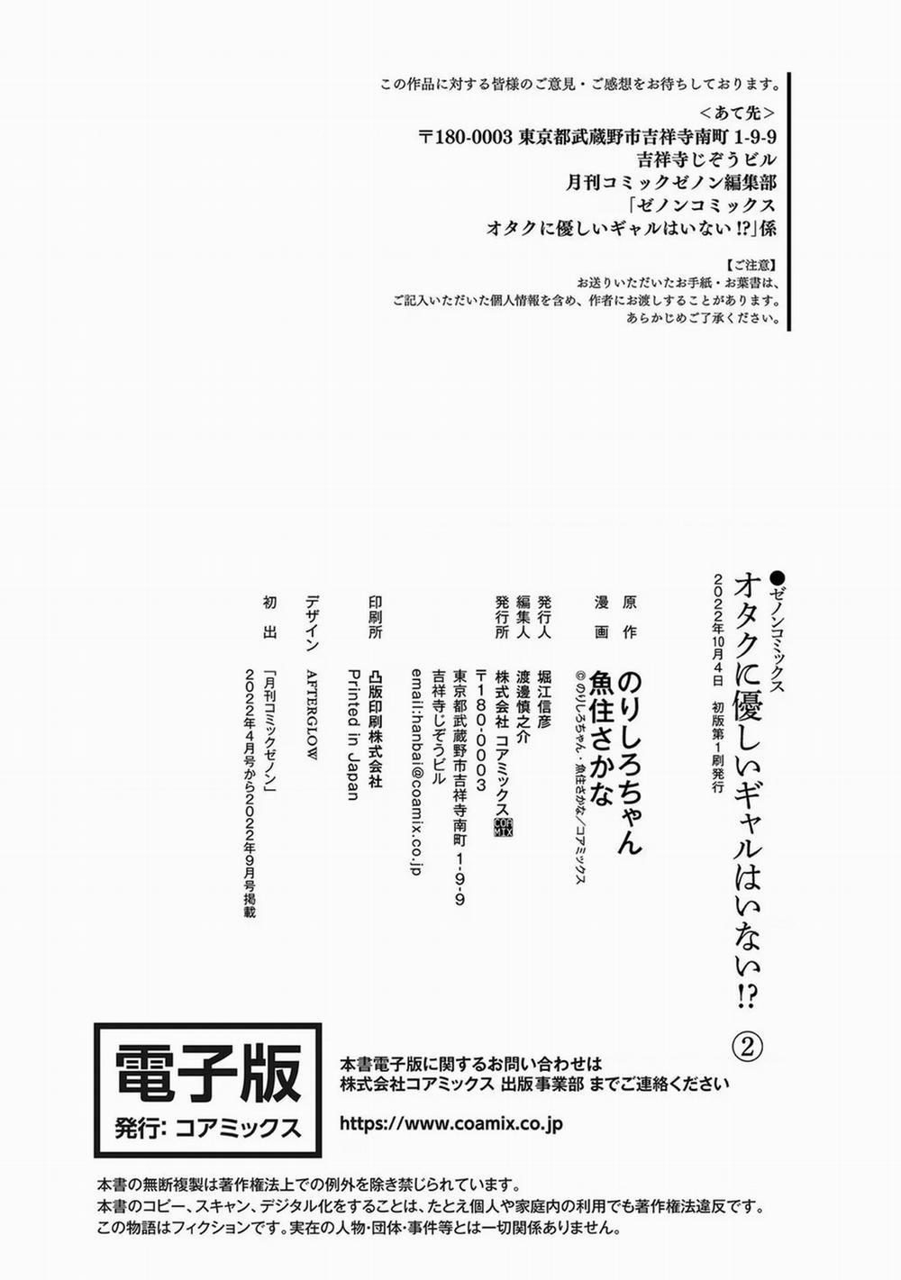 Gyaru Không Thể Tử Tế Với Otaku Ư? 13 trang 28