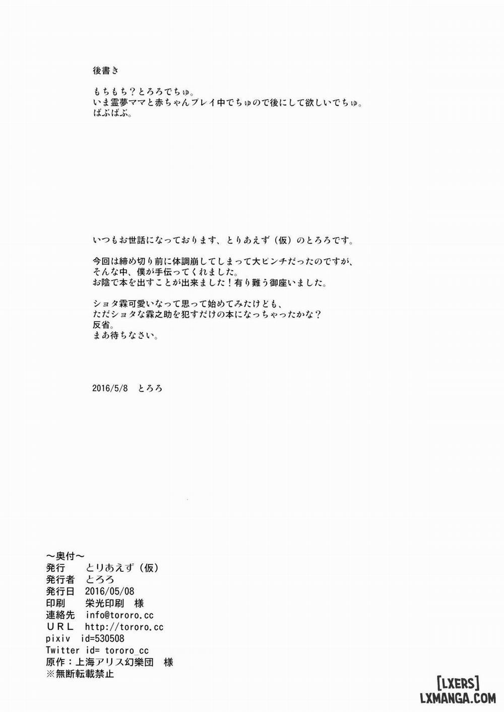 Gyutto Shota Rin Oneshot trang 20