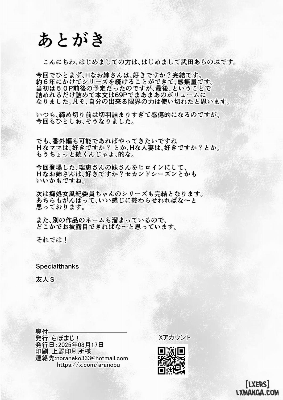 H na Onee-san wa, Suki desu ka? 6 2 0 3 trang 48