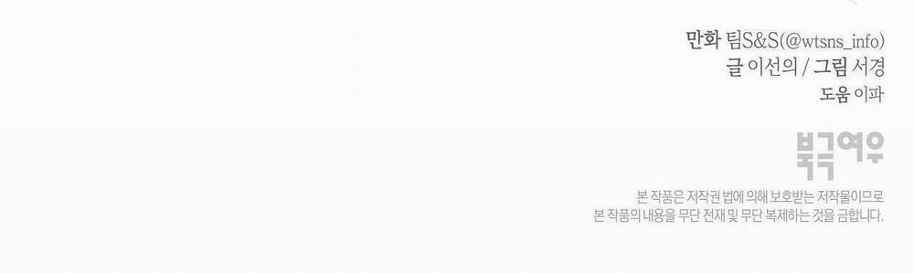 Hạ Cánh Cuối Chân Trời 6 trang 101