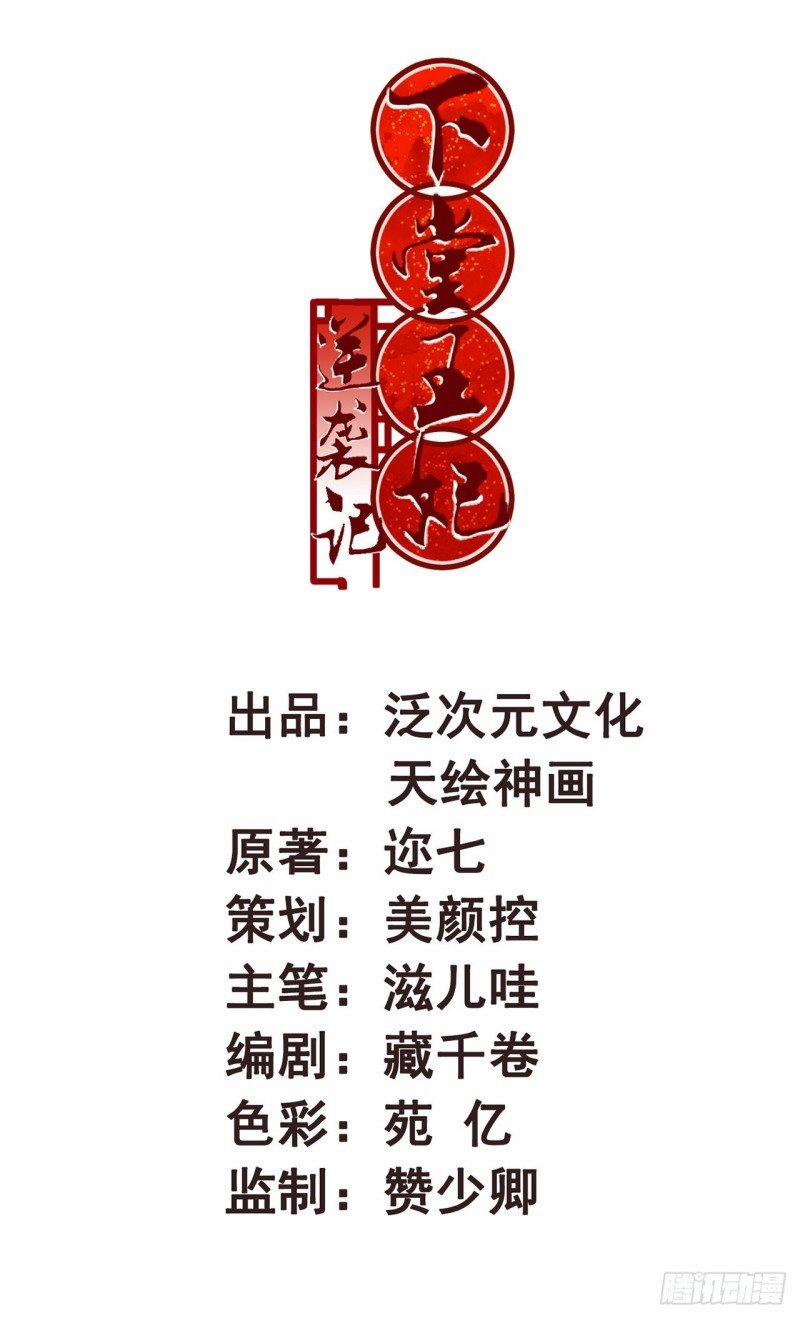 Hạ Đường Vân Phi Nghịch Tập Kí 1 trang 0