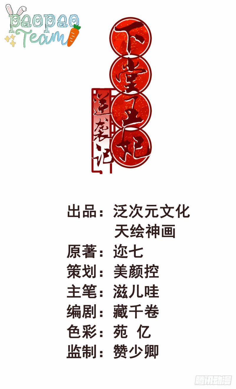 Hạ Đường Vân Phi Nghịch Tập Kí 3 trang 0