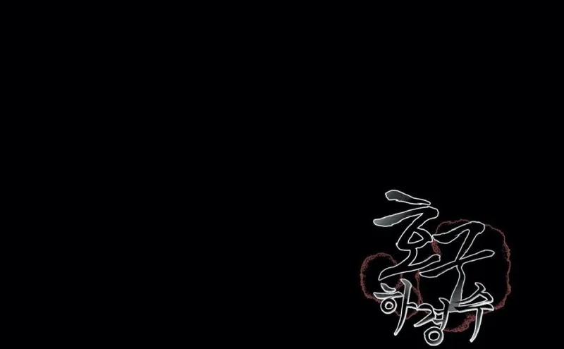 Ha Kyung Soo Đáng Thương 5 trang 40