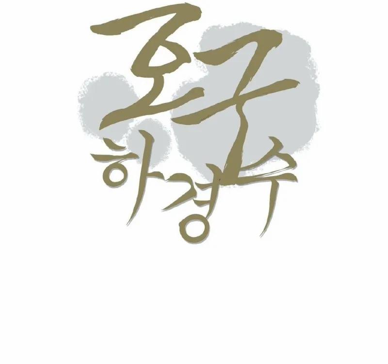 Ha Kyung Soo Đáng Thương 8 trang 8