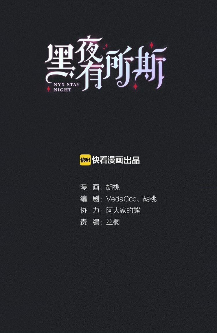 Hắc Dạ Hữu Sở Tư 1 trang 18