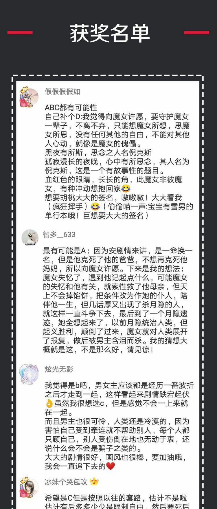 Hắc Dạ Hữu Sở Tư 2 trang 49