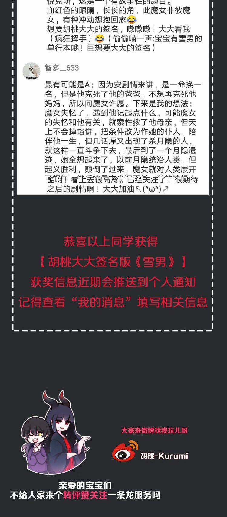 Hắc Dạ Hữu Sở Tư 2 trang 50