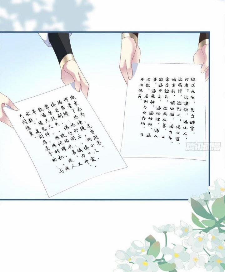 Hắc Hóa Đại Lão Thuần Dưỡng Chỉ Nam 10 trang 15