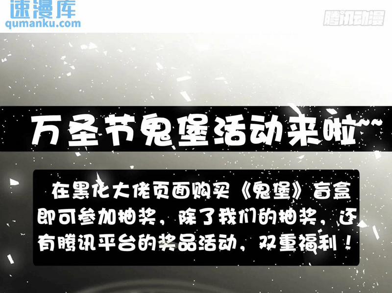 Hắc Hóa Đại Lão Thuần Dưỡng Chỉ Nam 104 trang 78