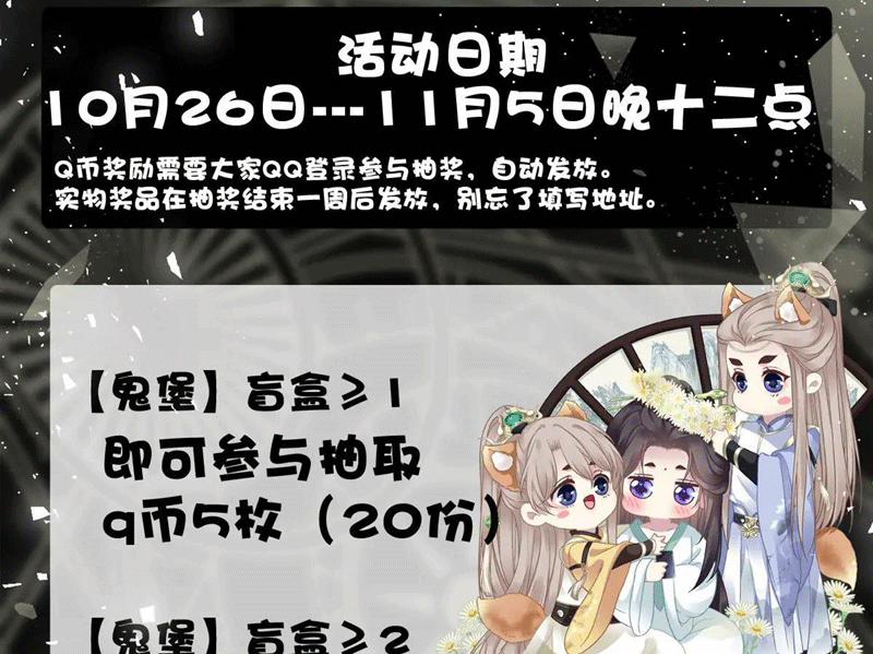 Hắc Hóa Đại Lão Thuần Dưỡng Chỉ Nam 104 trang 79