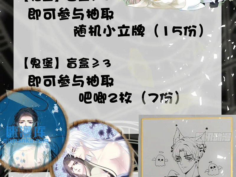 Hắc Hóa Đại Lão Thuần Dưỡng Chỉ Nam 104 trang 80