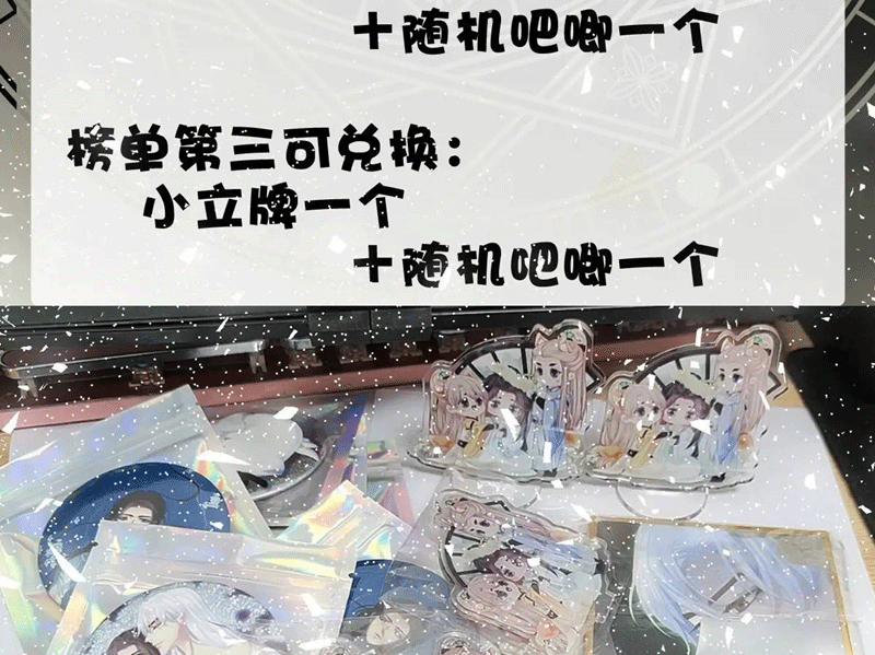 Hắc Hóa Đại Lão Thuần Dưỡng Chỉ Nam 104 trang 82