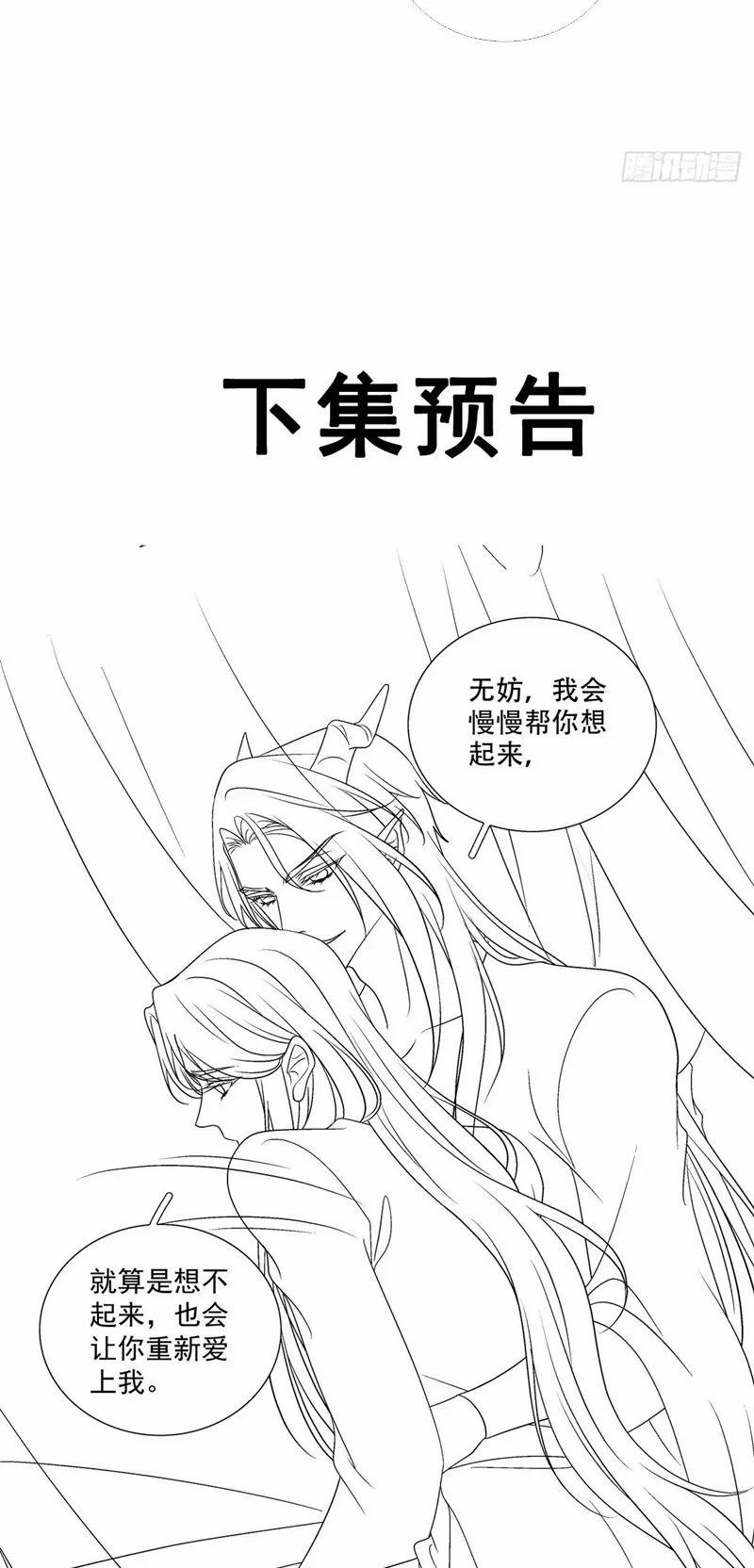 Hắc Hóa Đại Lão Thuần Dưỡng Chỉ Nam 107 trang 35