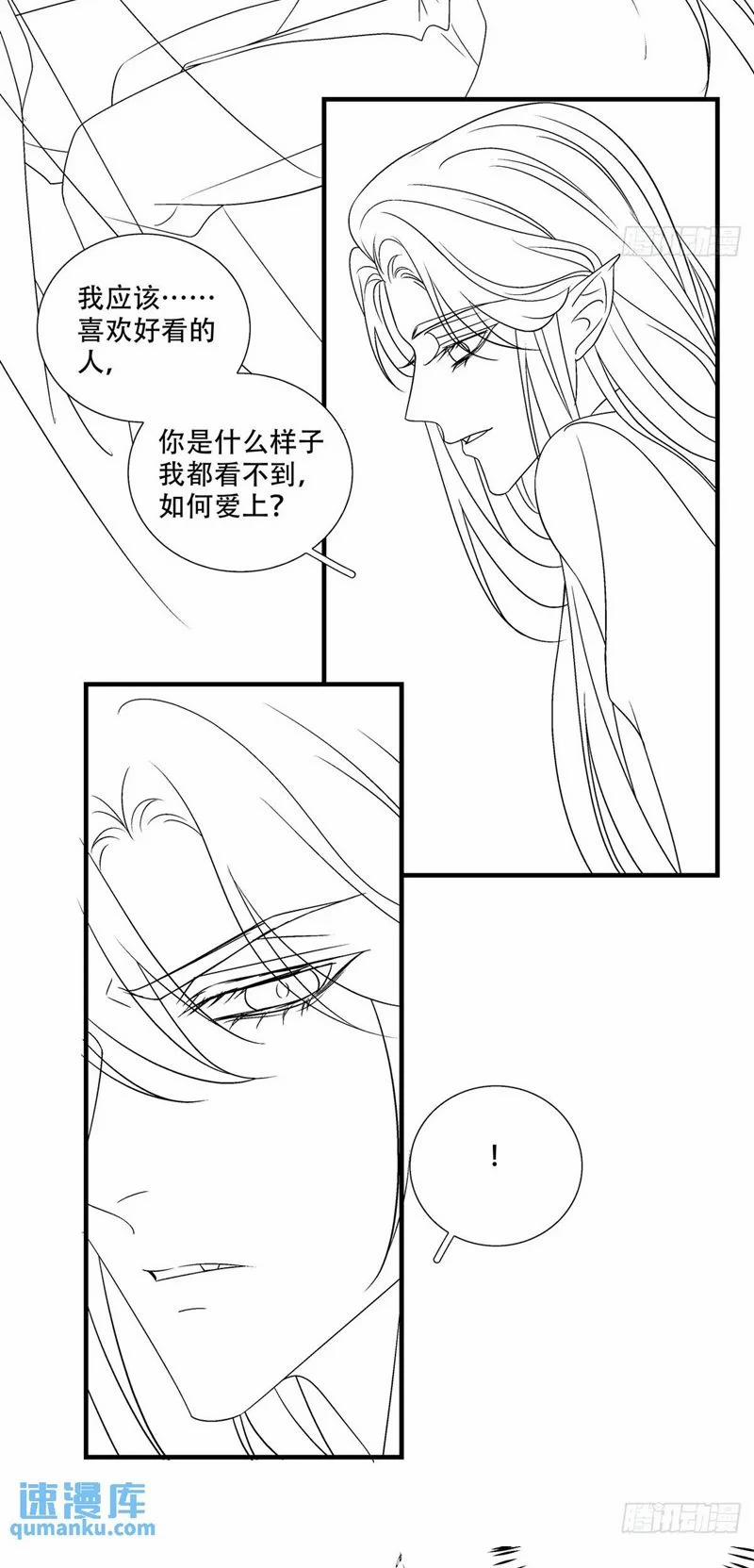 Hắc Hóa Đại Lão Thuần Dưỡng Chỉ Nam 107 trang 36