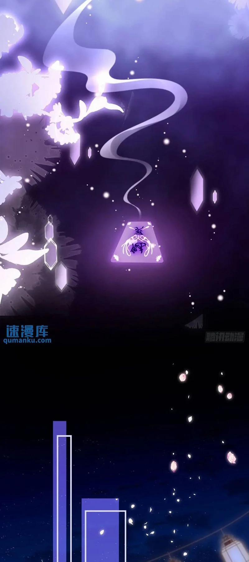 Hắc Hóa Đại Lão Thuần Dưỡng Chỉ Nam 107 trang 5