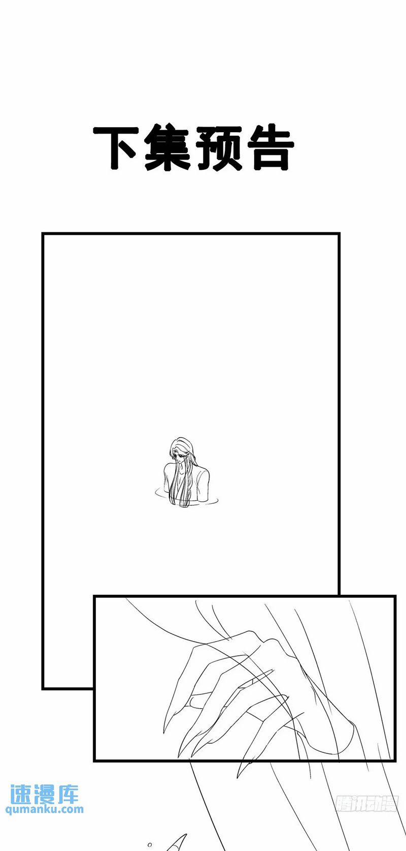 Hắc Hóa Đại Lão Thuần Dưỡng Chỉ Nam 108 trang 30