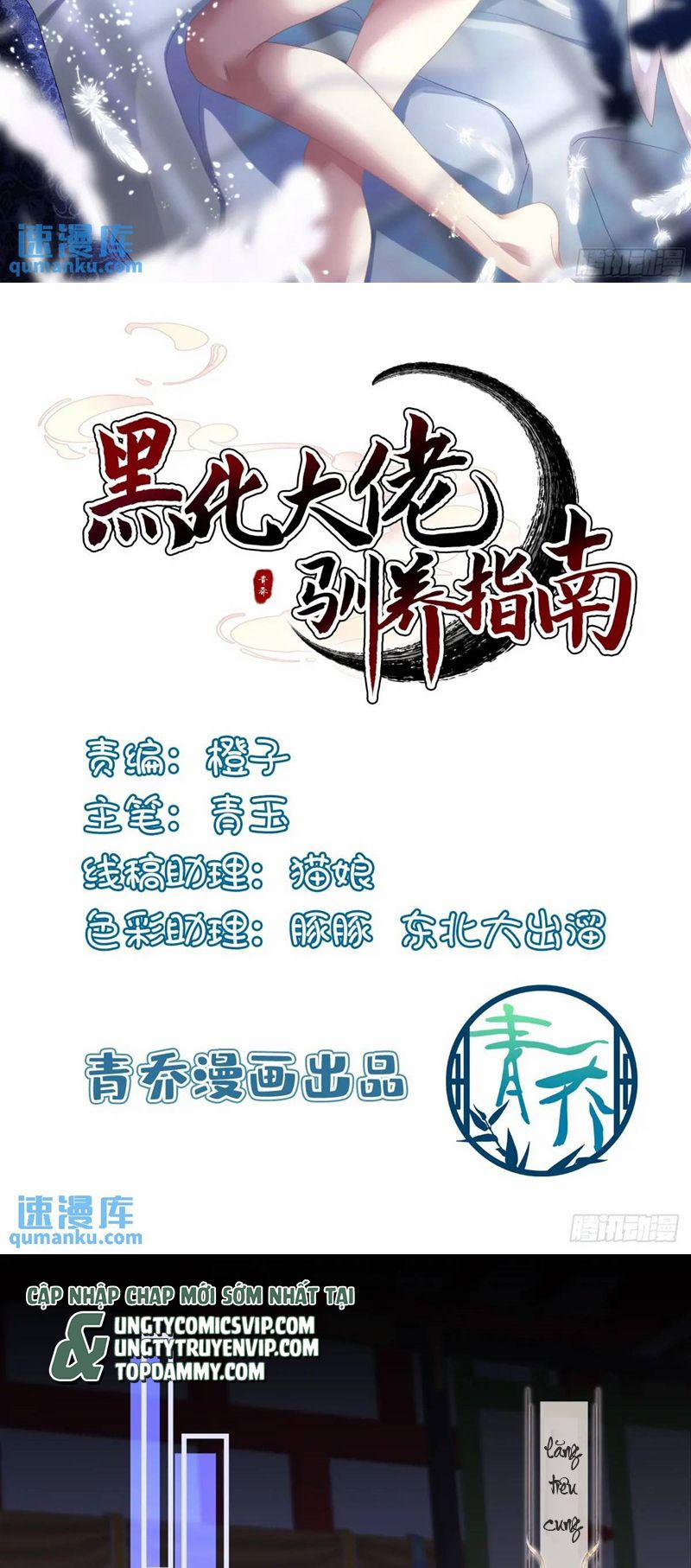 Hắc Hóa Đại Lão Thuần Dưỡng Chỉ Nam 109 trang 1