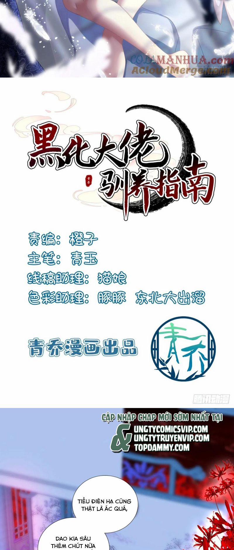 Hắc Hóa Đại Lão Thuần Dưỡng Chỉ Nam 111 trang 1