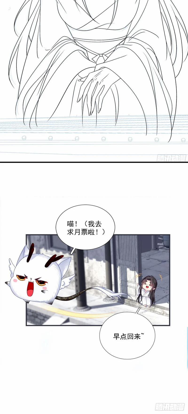 Hắc Hóa Đại Lão Thuần Dưỡng Chỉ Nam 112 trang 31