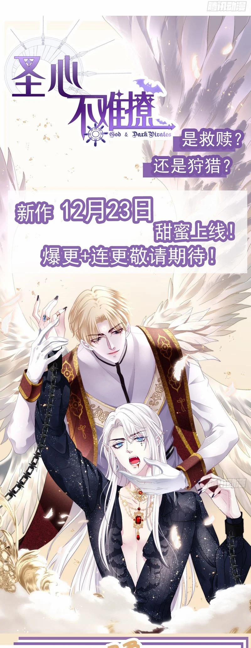 Hắc Hóa Đại Lão Thuần Dưỡng Chỉ Nam 113 trang 29